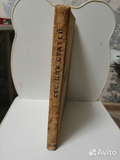 Д. С. Моор Я - большевик