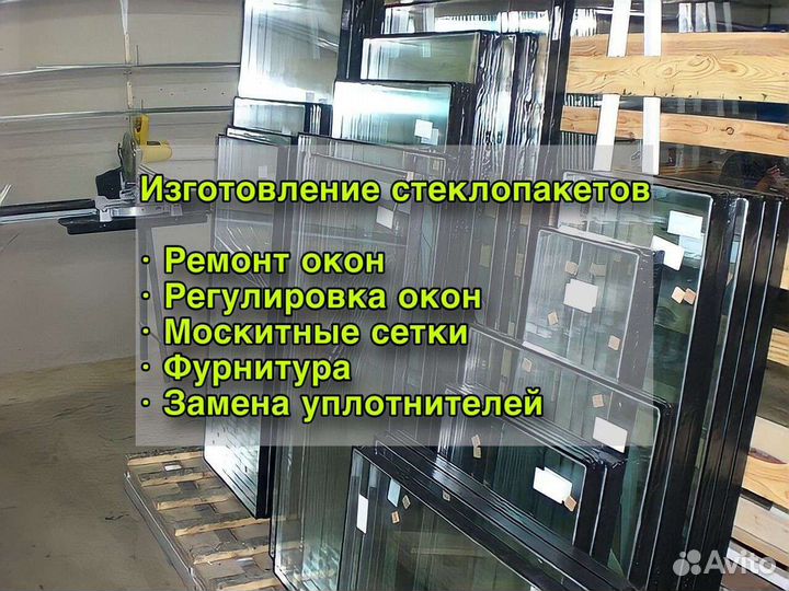 Стеклопакеты от производителя