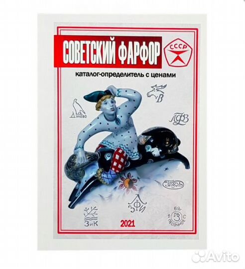 Советский фарфор