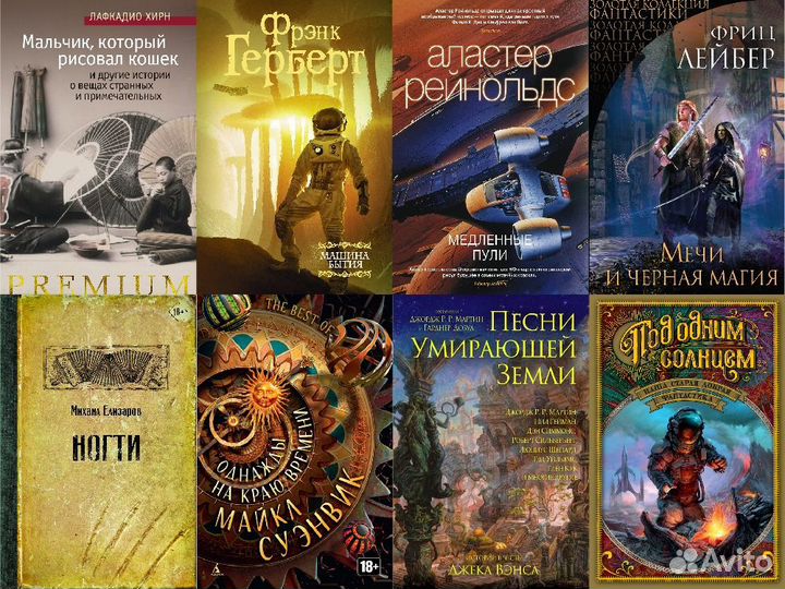 Антологии, сборники - 3 (от М до Р)