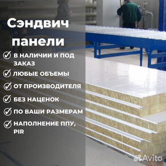 Сэндвич панели Pir - Пир для стен