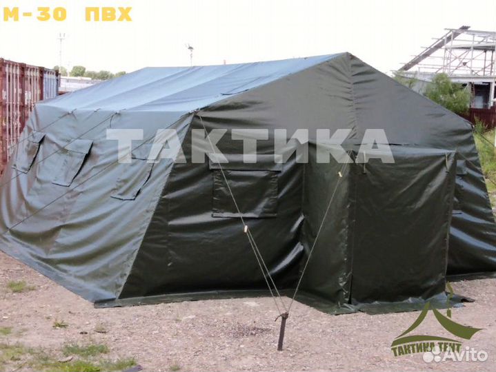 Палатки армейские на 30 человек