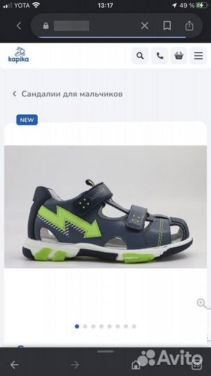 Сандали для мальчика