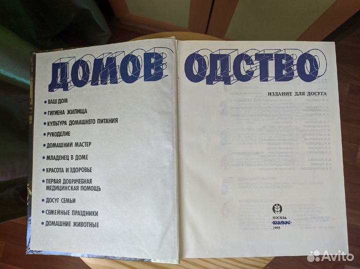 Пдд, экзаменационные задачи, Домоводство