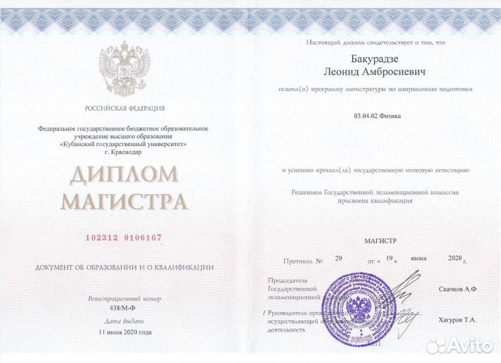 Репетитор по физике 7-11 класс, огэ, егэ