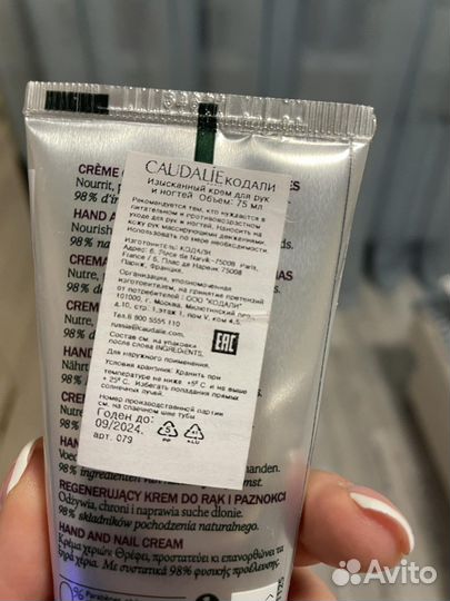 Caudalie