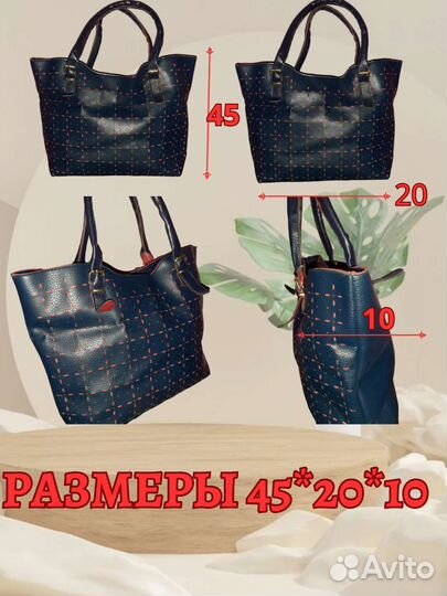 Сумка женская