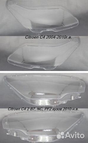 Новые стекла фар Citroen C4