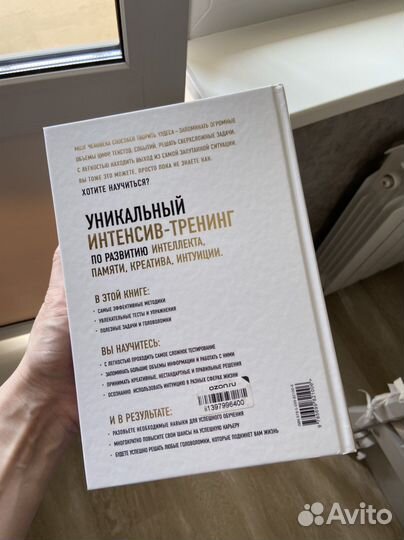 Книга мозг новая