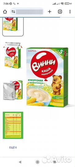 Детское питание