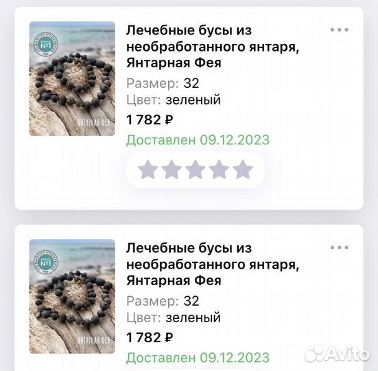 Янтарные бусы детские 32 янтарная фея