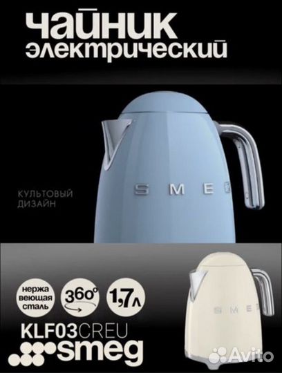 Чайник smeg