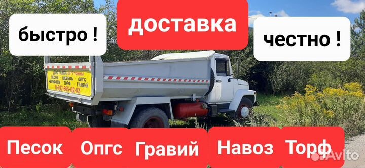 Торф Навоз Чернозём Земля Глина Плодородная Земля