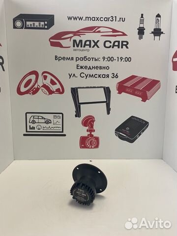 Dynamic State NT-80 (4 Ohm) NEO твитер