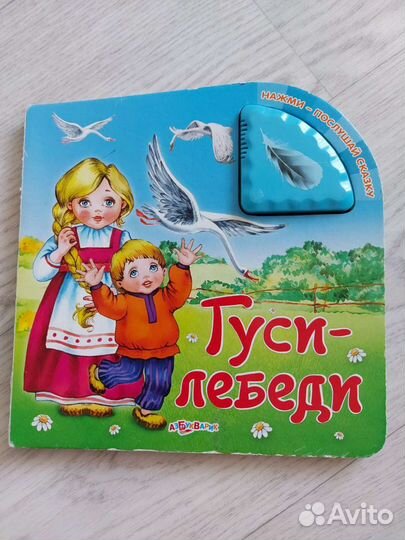 Музыкальные книжки