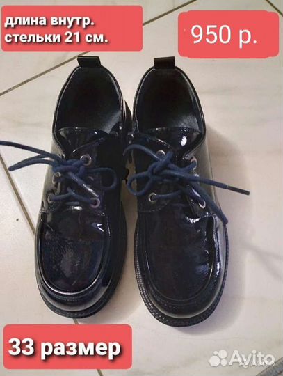 Ботинки - туфли для девочки