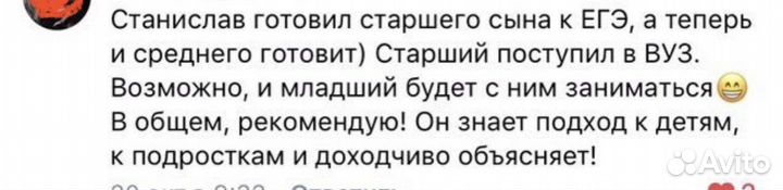 Репетитор по математике/физике. Онлайн, Skype. егэ