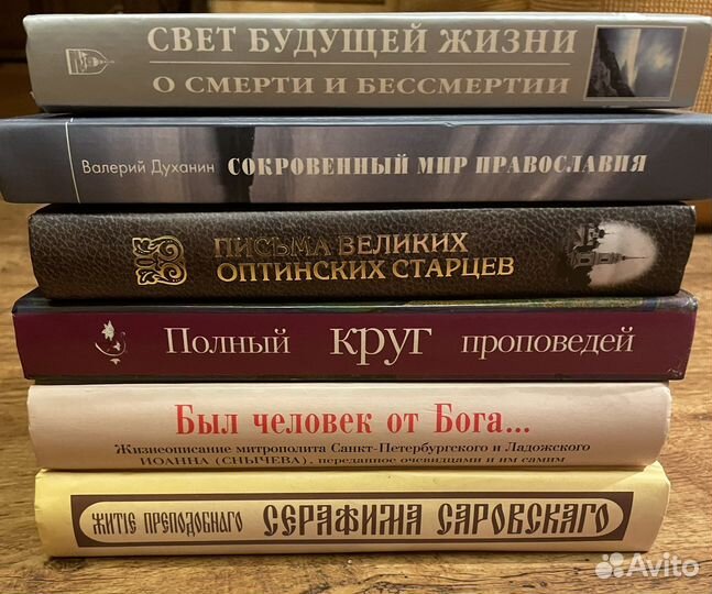 Православные книги 2002-2006г
