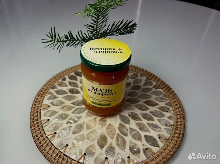 Мазь при псориазе