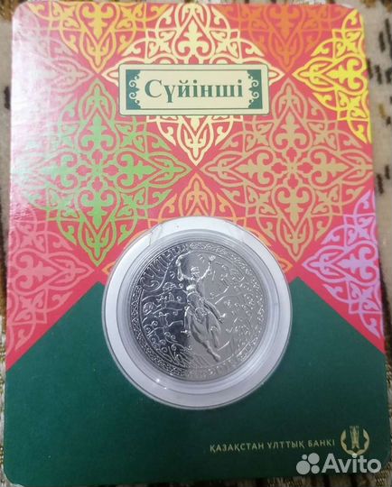 Продаю монету Казахстана 100 тенге