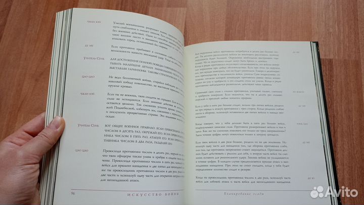 Книга Искусство войны сунь-цзы