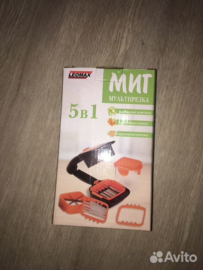 Мультирезка 5 в 1