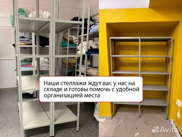 Стеллаж металлический бу