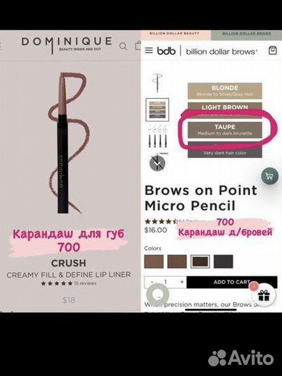 Карандаш для губ и бровей