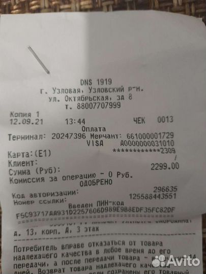 Блок питания для ноутбука