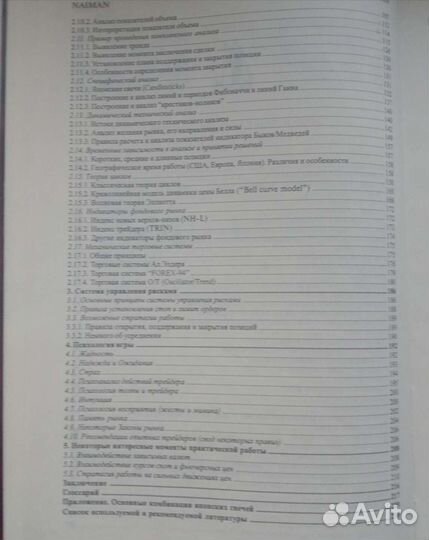 Малая энциклопедия трейдера