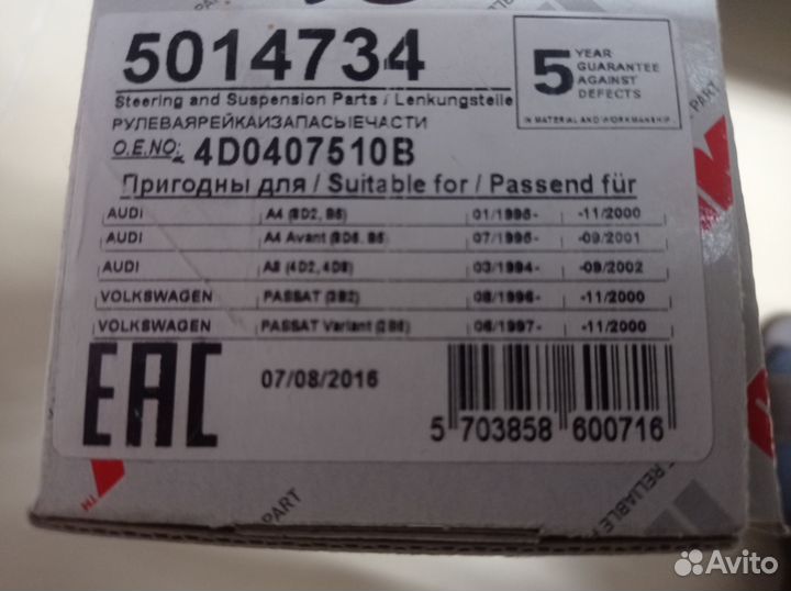 Nk 5014734 Рычаг пер.подв.верхний задний R audi A4