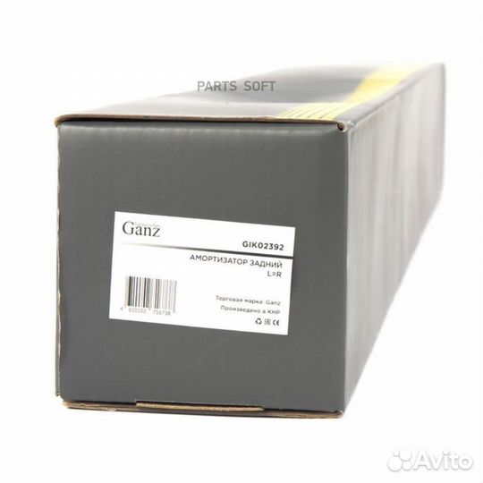 Амортизатор задний GIK02392