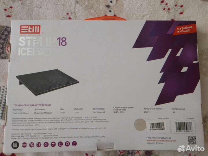 Охлаждающая подставка для ноутбука STM IP18 до 17'