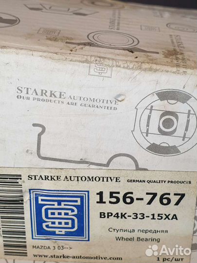 Ступица передняя Wheel Bearing 156-767 BP4K-33-15X