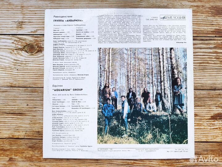 Виниловые пластинки - Аквариум - бг - LP