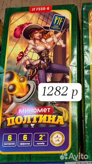 Салюты и фейерверки joker