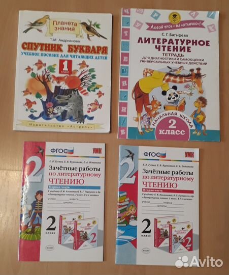 Книги для младших школьников