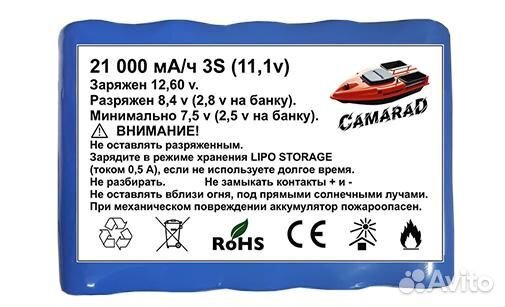 Акб 3S 12.6v 20000mAh для кораблика