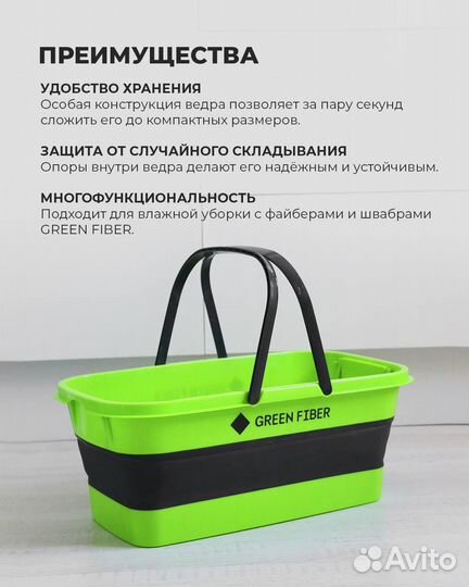 Ведро складное в машину