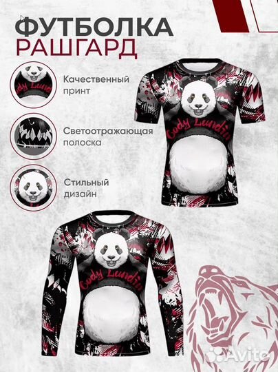 Рашгард мужской спортивный комплект 4 в 1Панда mma