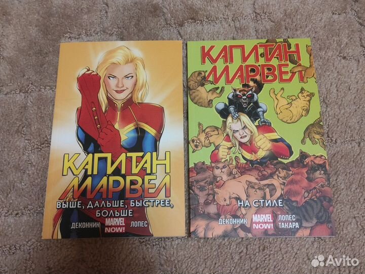 Комиксы Marvel Мстители и пр