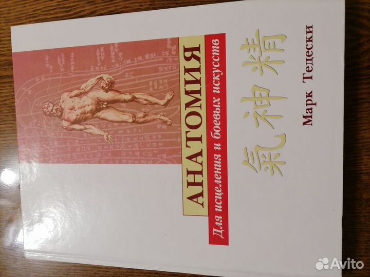 Книги по массажу