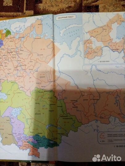 Атлас автодорог