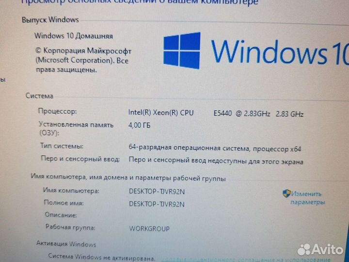 Компьютер с четырехядерным процессором