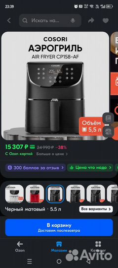 Аэрогриль cosori