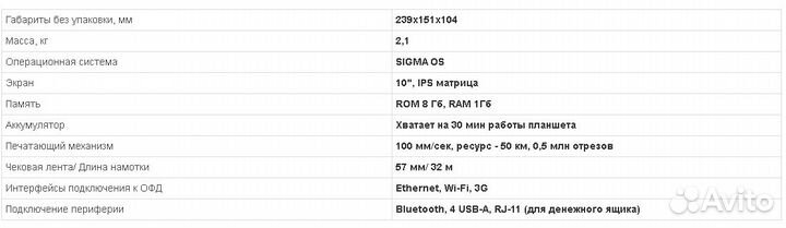 Атол sigma 10 Сигма касса для кафе