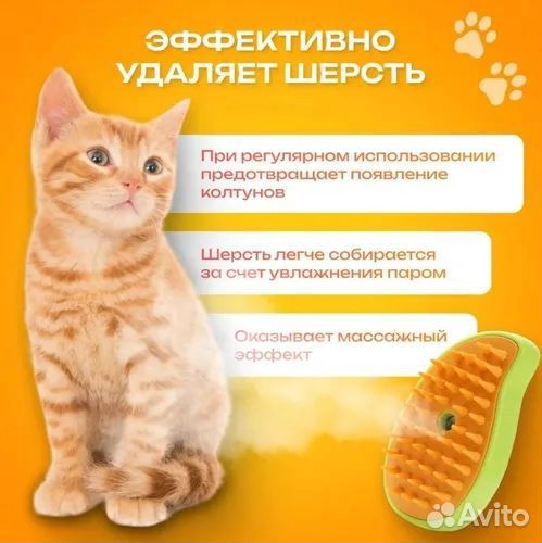 Паровая щетка для кошек и собак