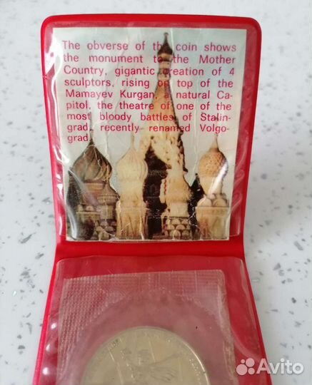 1975 СССР 30 лет Победы в банковской упаковке