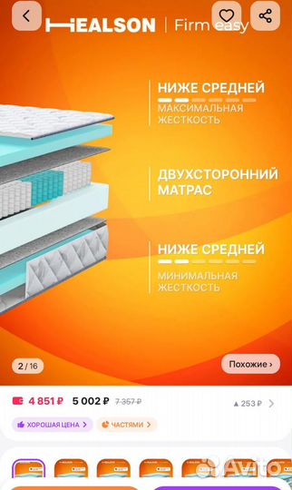 Матрас пружинный 90х200