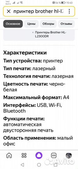 Принтер лазерный brother hl-l 2300dr